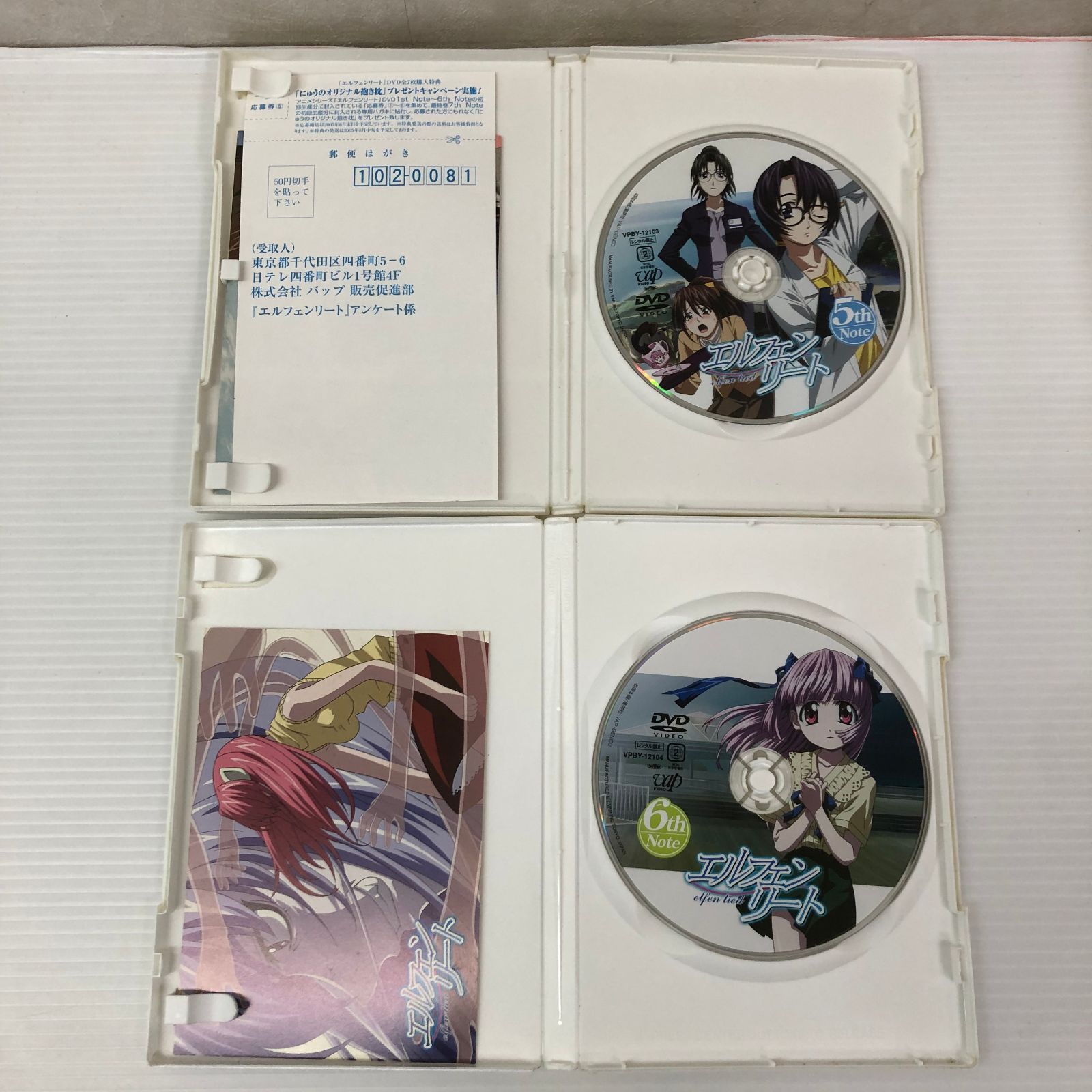 △【DVD】エルフェンリート 1～7巻セット（限定版特典など欠品） 中古