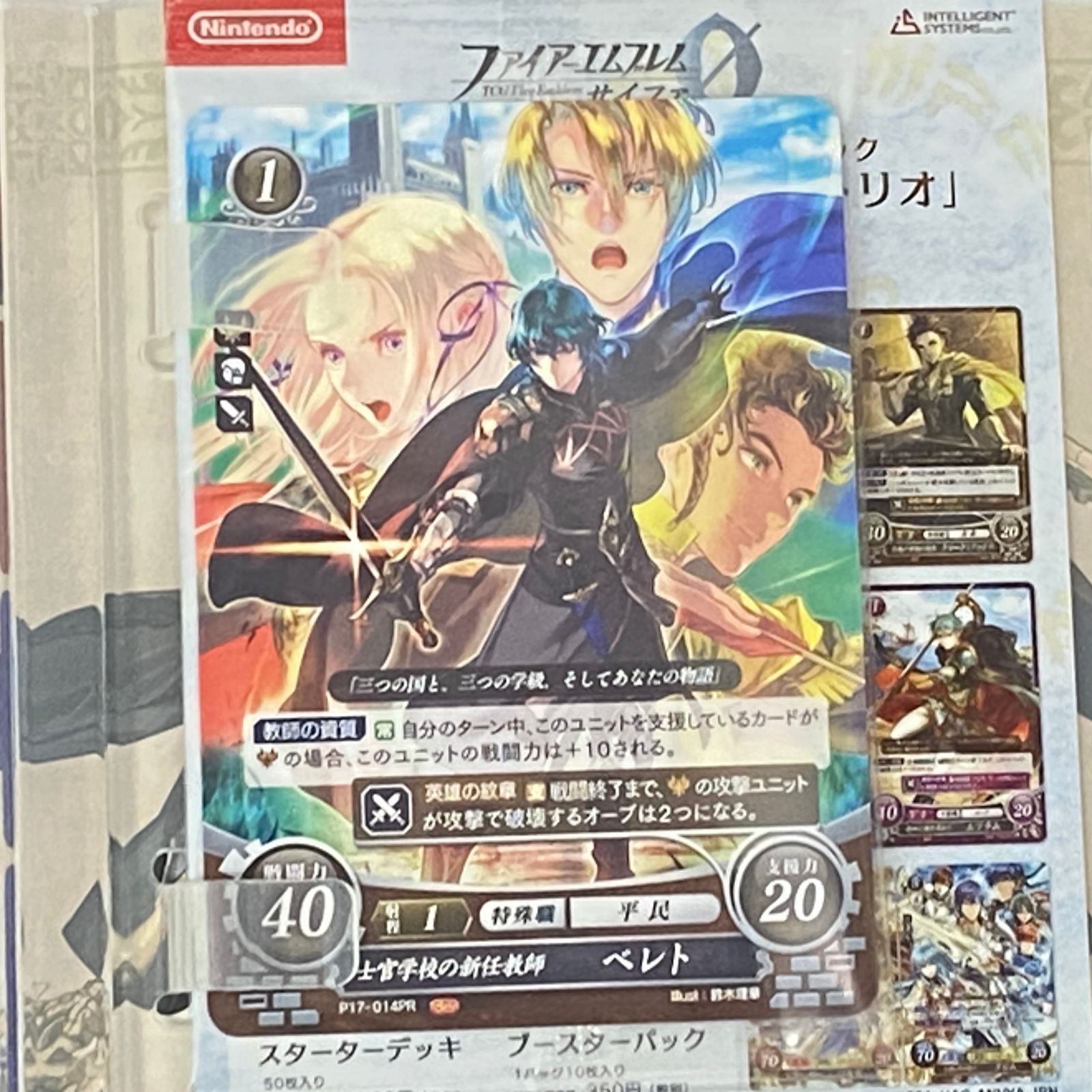 ニンテンドースイッチソフト ファイアーエムブレム 風花雪月 Fódlan