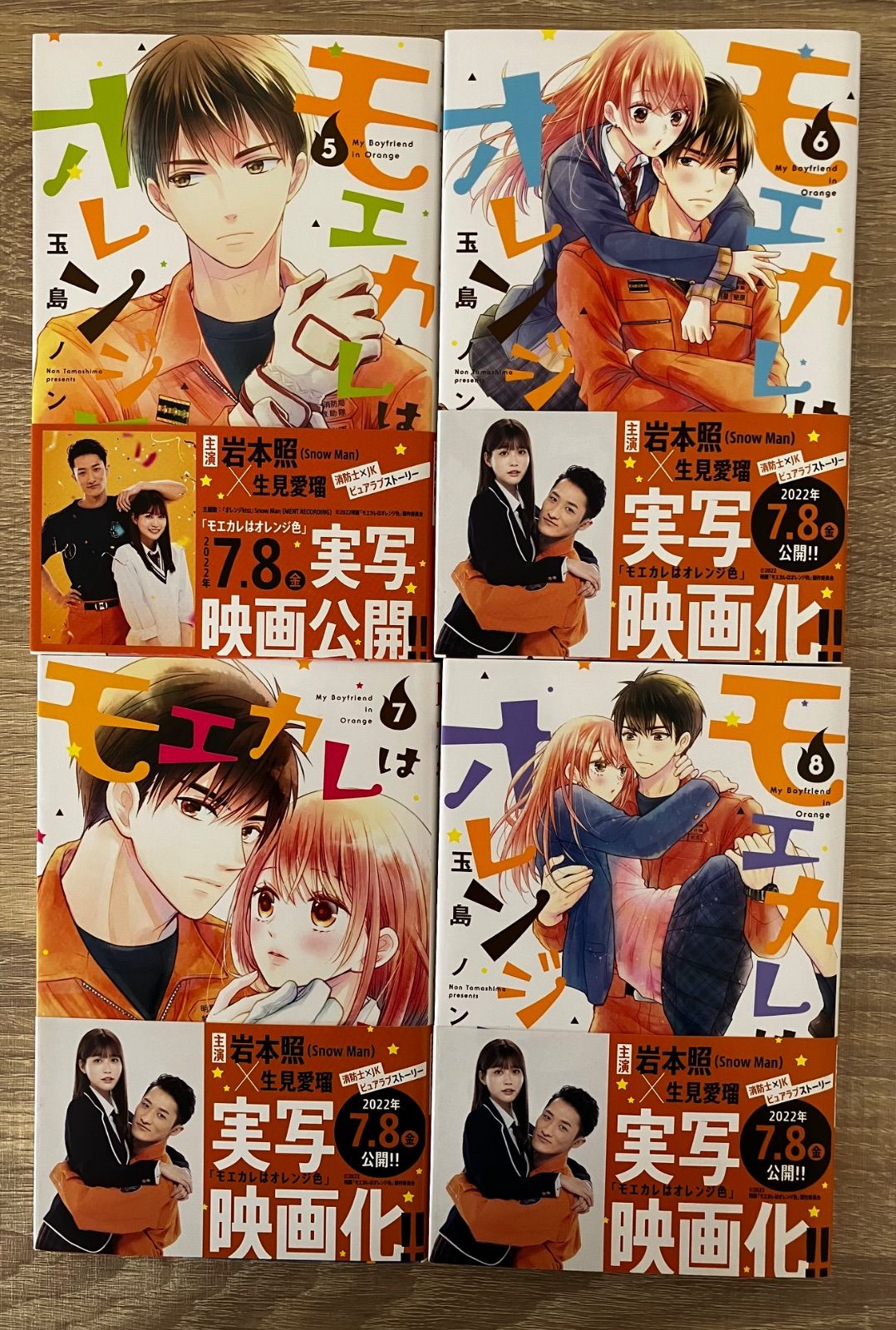 モエカレはオレンジ色　全14巻セット｜状態良好｜中古本｜送料無料 thumbnail 4