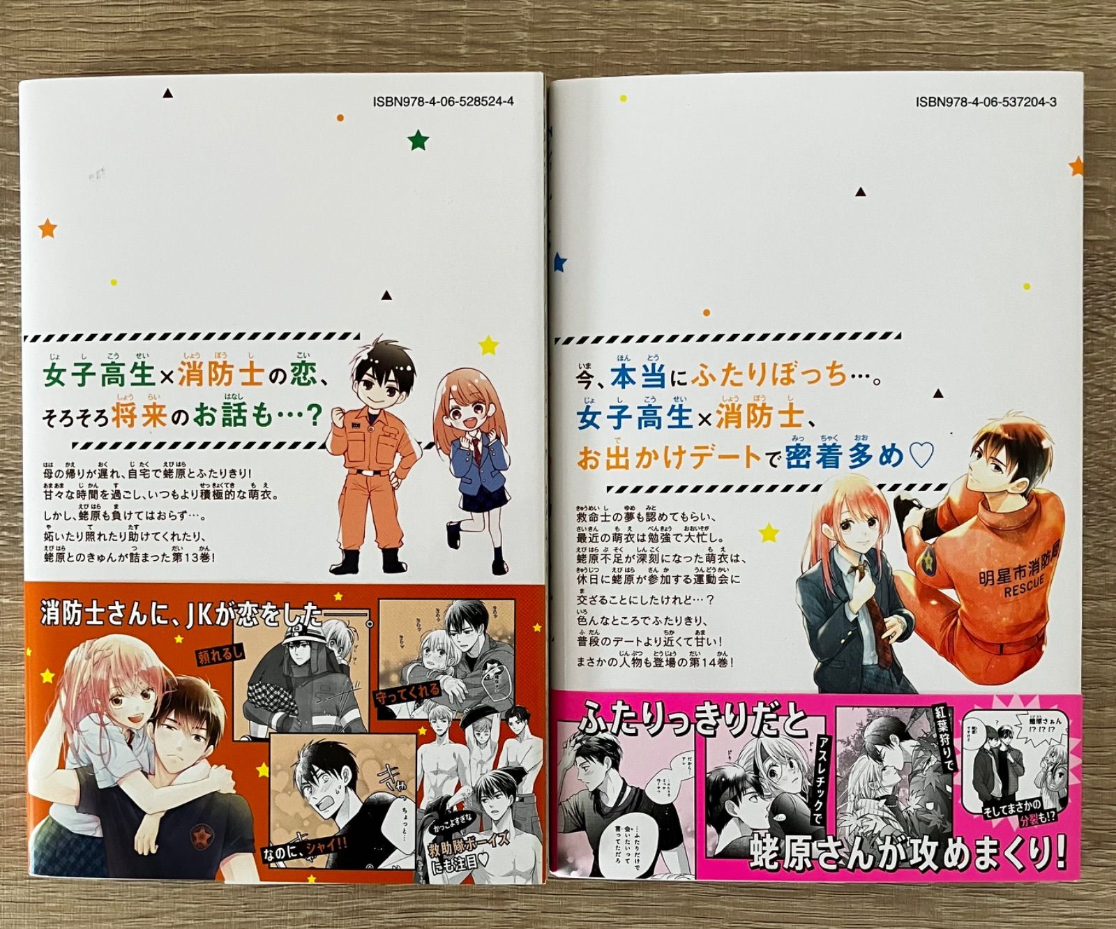 モエカレはオレンジ色　全14巻セット｜状態良好｜中古本｜送料無料 thumbnail 9