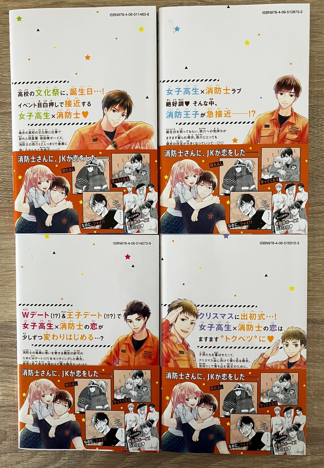 モエカレはオレンジ色　全14巻セット｜状態良好｜中古本｜送料無料 thumbnail 5
