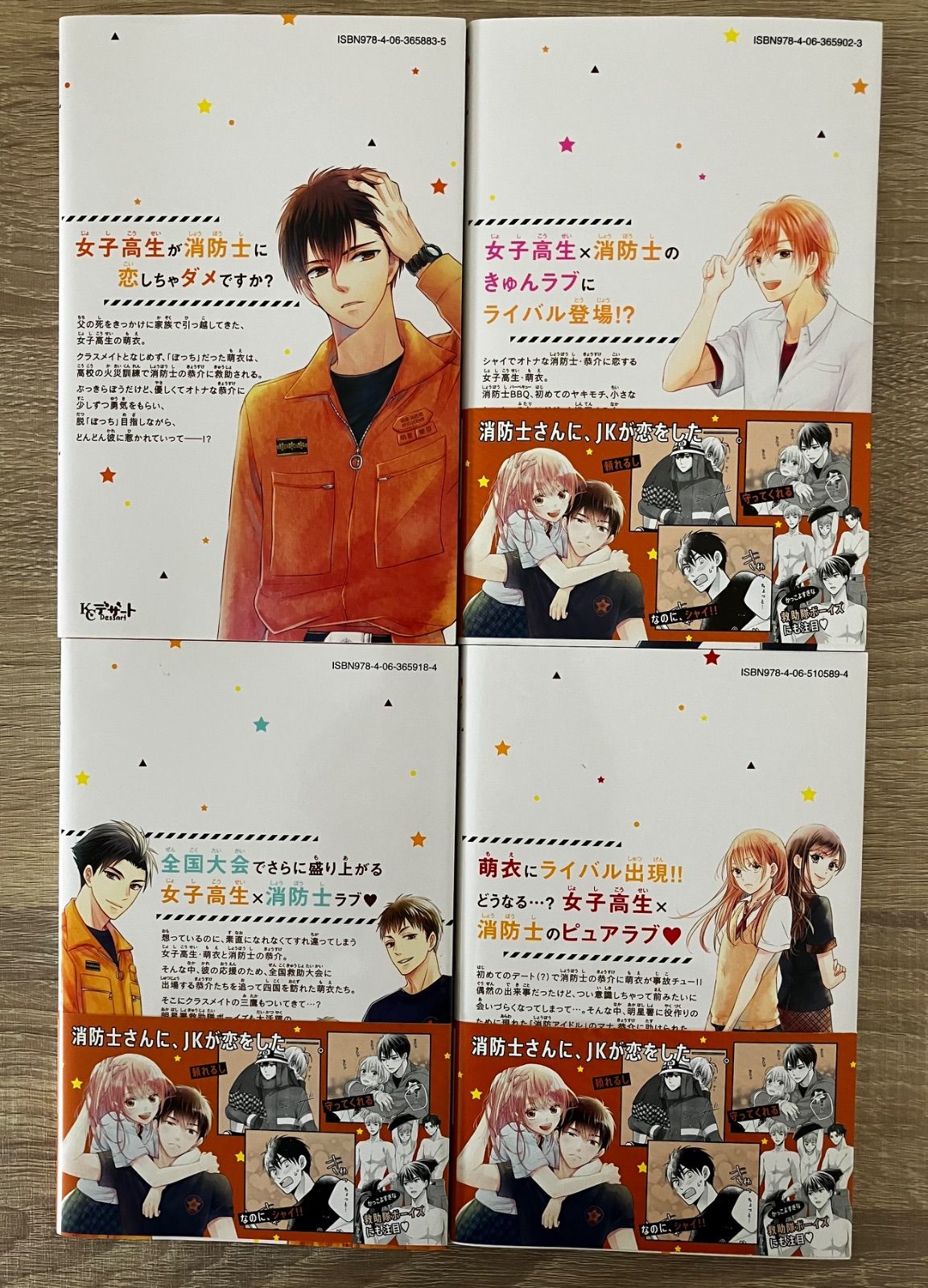 モエカレはオレンジ色　全14巻セット｜状態良好｜中古本｜送料無料 thumbnail 3