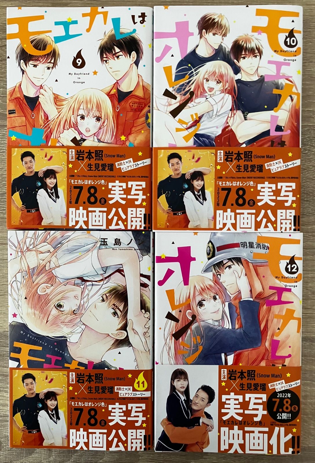 モエカレはオレンジ色　全14巻セット｜状態良好｜中古本｜送料無料 thumbnail 6