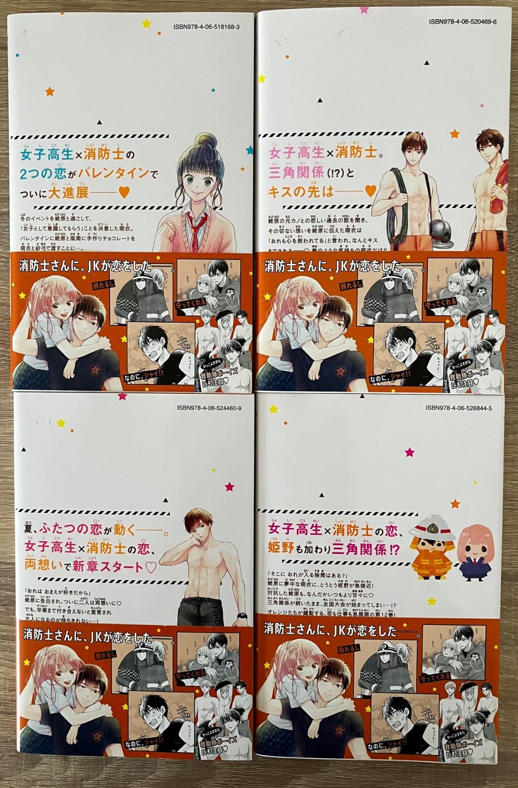 モエカレはオレンジ色　全14巻セット｜状態良好｜中古本｜送料無料 thumbnail 7