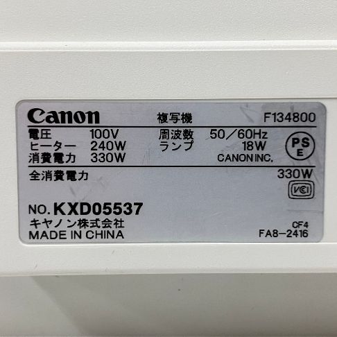 Canon キャノン FC500 グレー ファミリーコピア コピー機 複写機