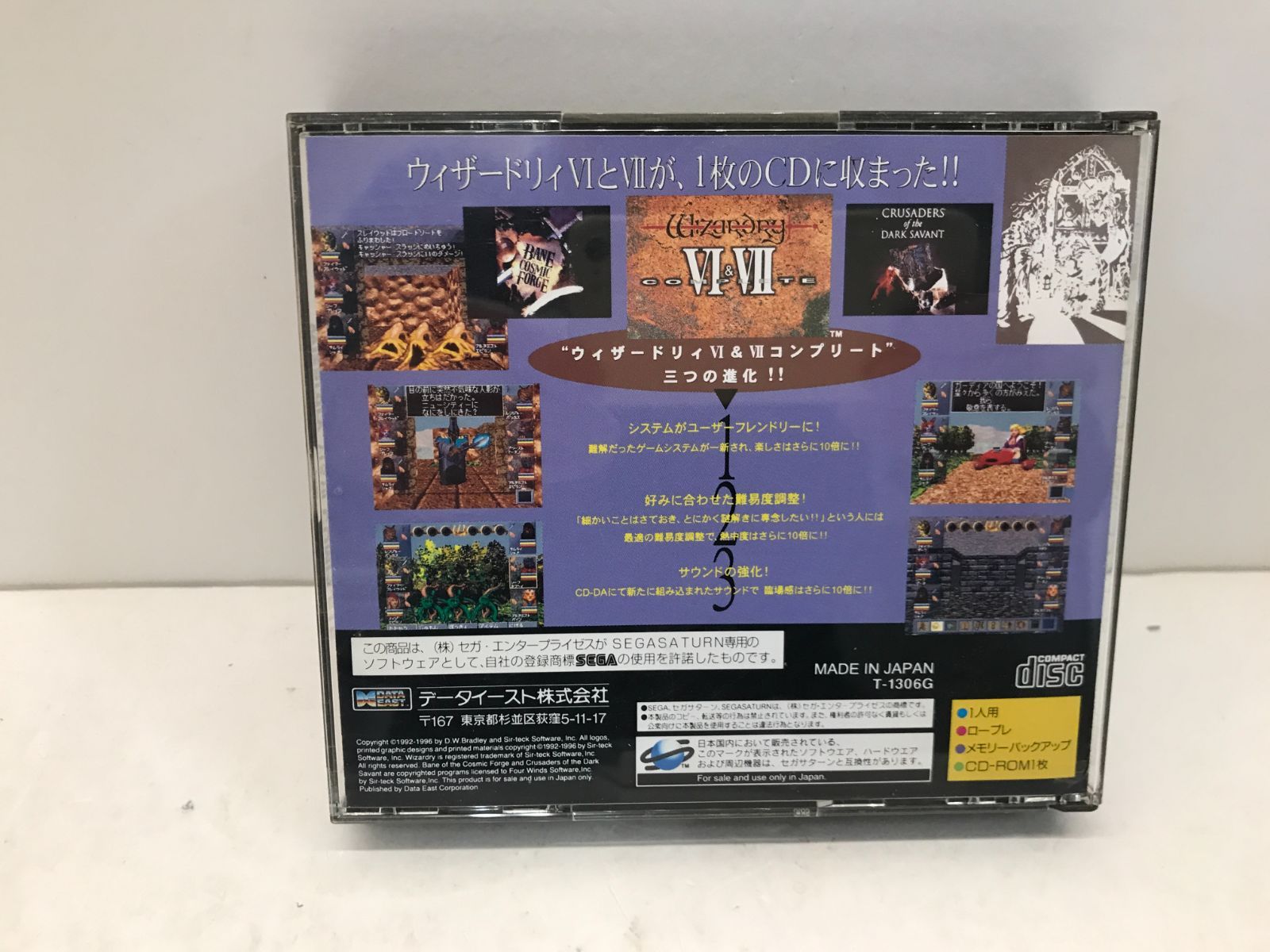 カメ】【SS】 ウィザードリィ 6＆7 コンプリート セガサターン 111