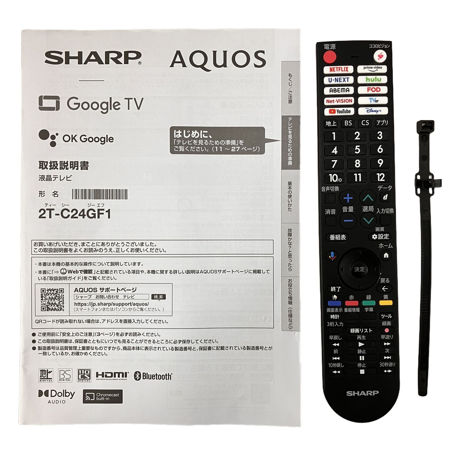 SHARP AQUOS 2T-C24GF1 液晶 テレビ 24インチ 2024年製 中古 H11297943