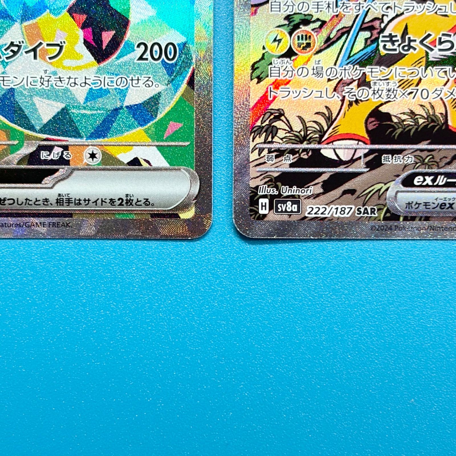 まとめ売り】ポケモンカード まとめ売り 2枚セット - メルカリ
