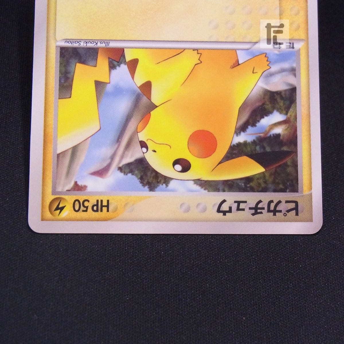 PROMO ピカチュウ 084/PCG-P / TA24669 - メルカリ