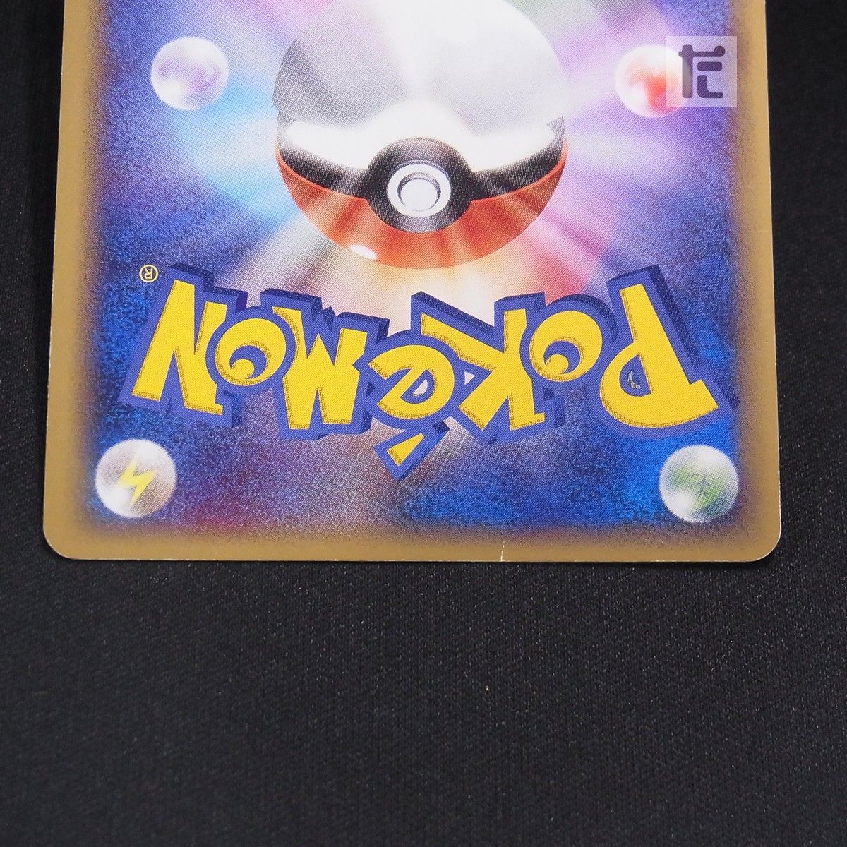 PROMO ポケパークのラティオス 045/PCG-P / TA24678 - メルカリ