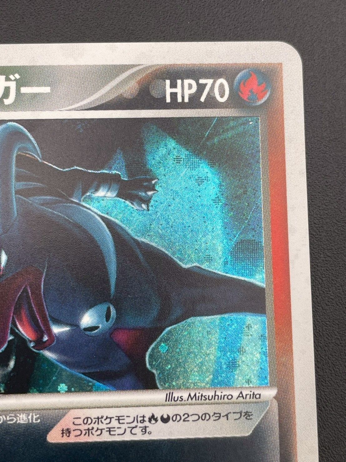 中古品】わるいヘルガー 1st 021/084 ロケット団の逆襲 ポケモンカード
