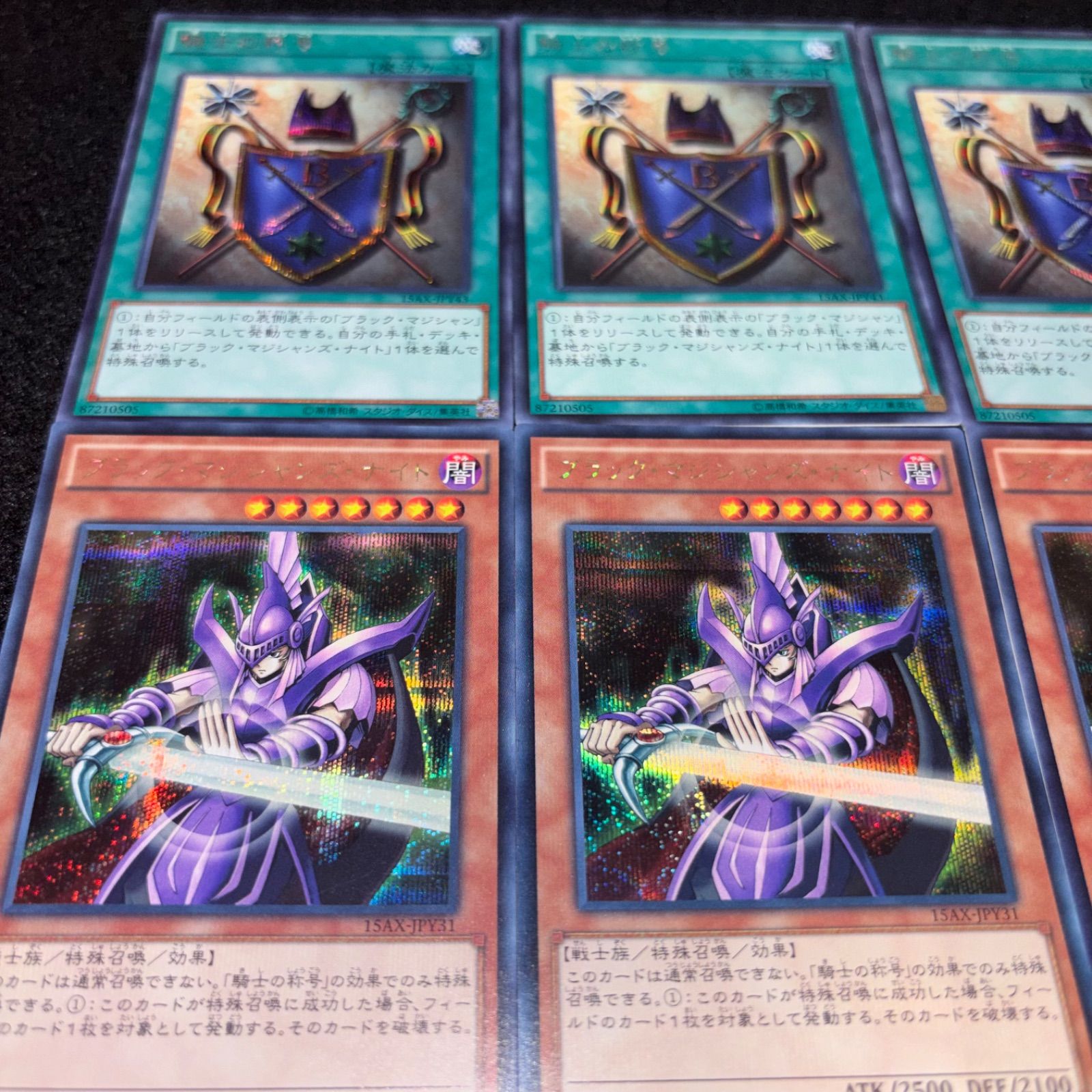 遊戯王 No.5613 騎士の称号 ブラックマジシャンズナイト 15AX