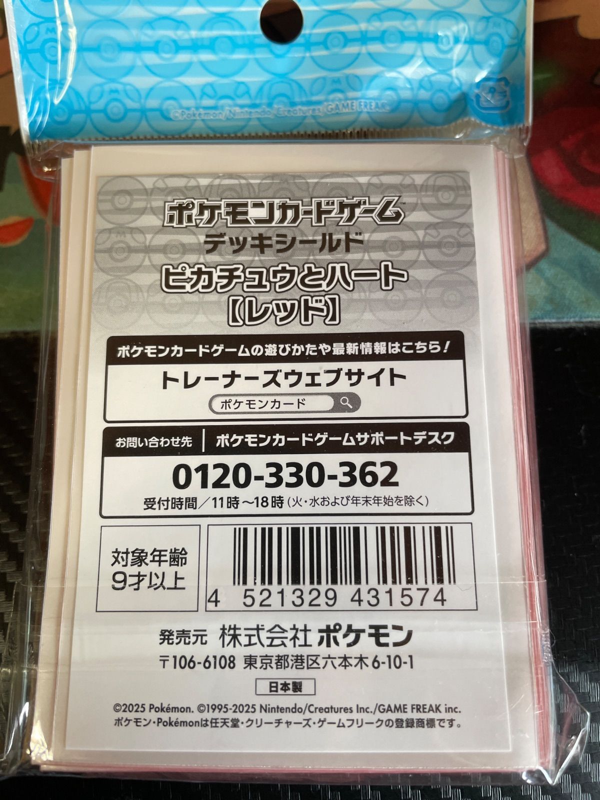 ピカチュウとハート レッド デッキシールド スリーブ 未開封 - メルカリ
