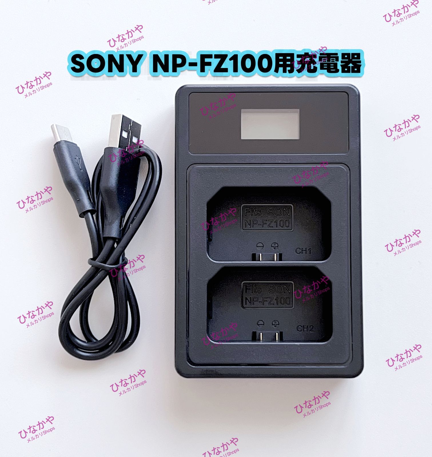 新品SONY NP-FZ100 充電式バッテリー 2個セット Amazon | SONY(ソニー