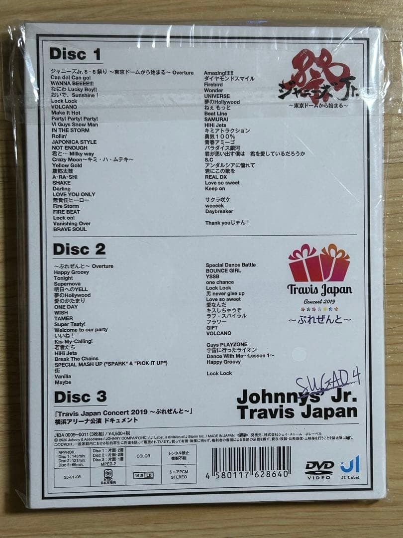 素顔4 Travis Japan - メルカリ