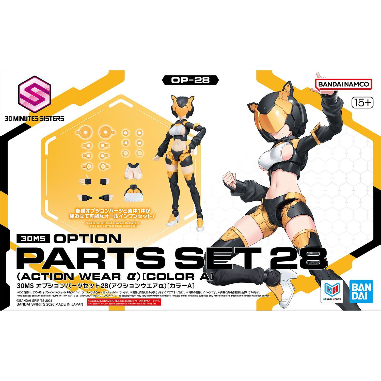 新品未開封】30MS オプションパーツセット28(アクションウエアα