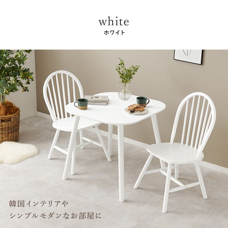3点セット] 天然木ダイニングセット(Aタイプ）ダイニングテーブル