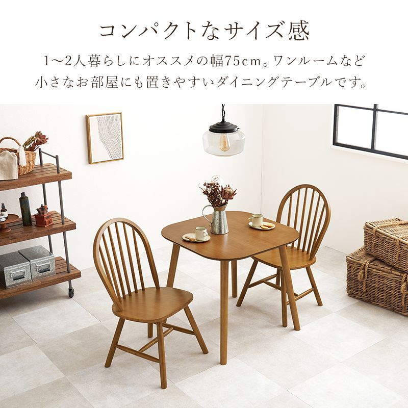 3点セット] 天然木ダイニングセット(Aタイプ）ダイニングテーブル