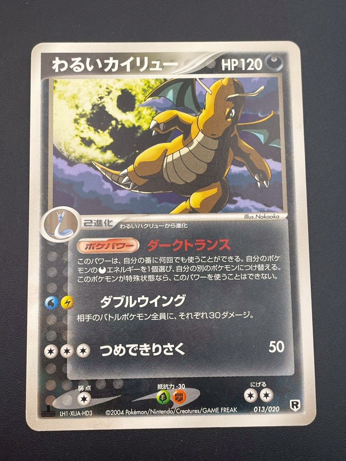 PSA10 わるいカイリュー PCGS 013/020 ロケット団ハーフデッキW 中古品】わるいカイリュー 013/020 1st ロケット団ハーフデッキW