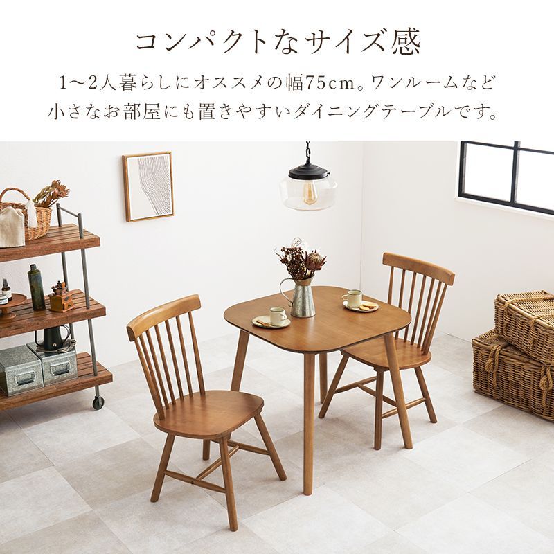 3点セット] 天然木ダイニングセット(Bタイプ）ダイニングテーブル