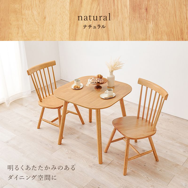 T*様 木製シンプルローチェア　２脚セット 3点セット] 天然木ダイニングセット(Bタイプ）ダイニングテーブル