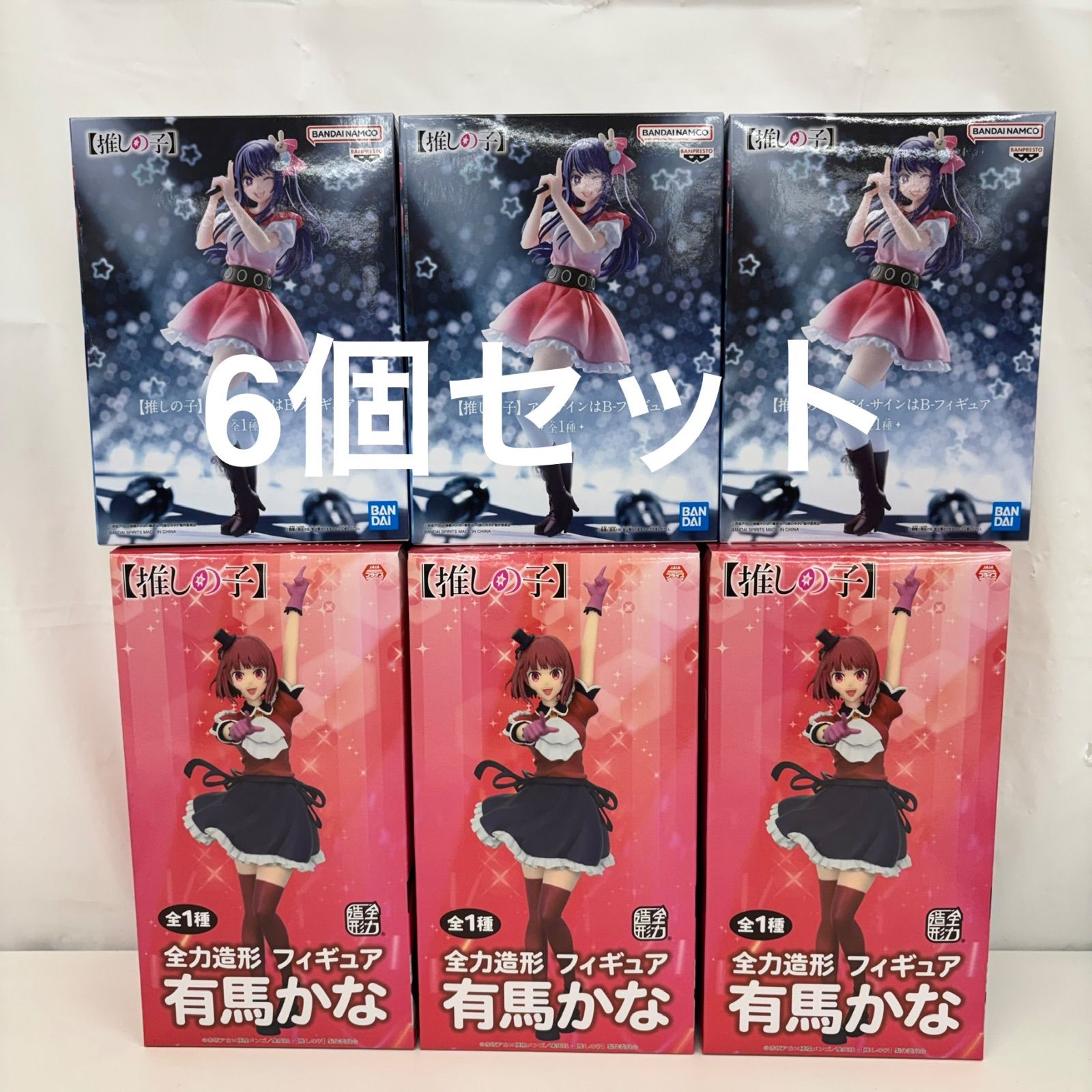 フィギュア 推しの子 6個セット 未開封 プライズ アイの 2026年最新