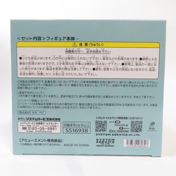 中古 未開封品 One-Seventh Caratフィギュア お兄ちゃんはおしまい