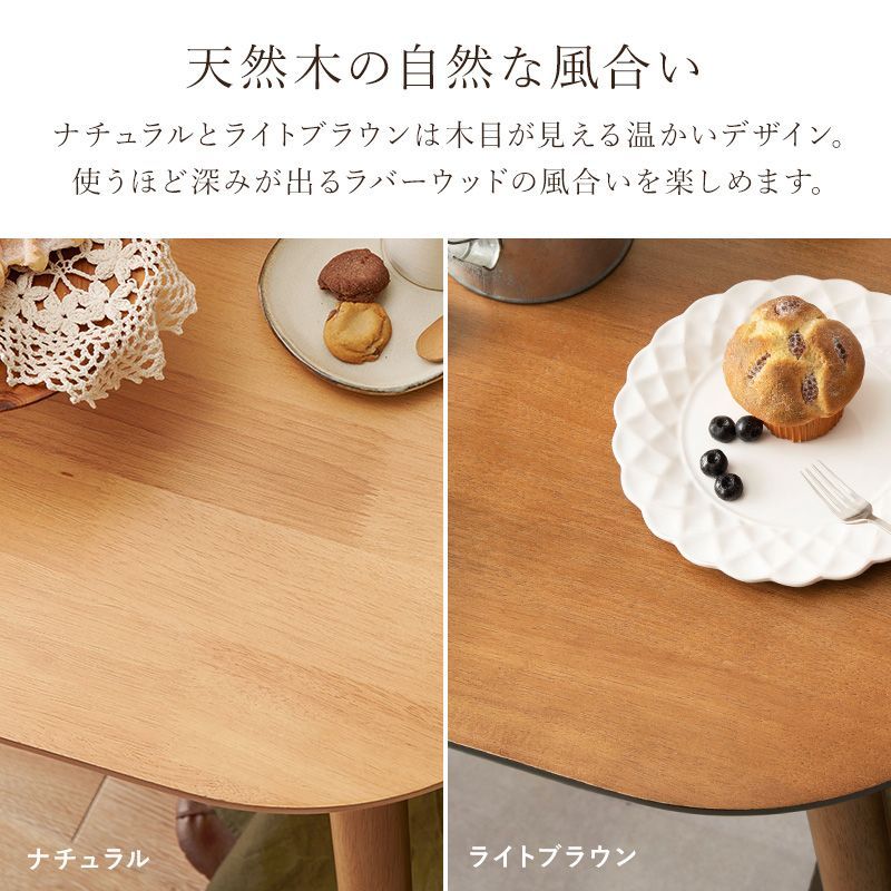 3点セット] 天然木ダイニングセット(Dタイプ）ダイニングテーブル