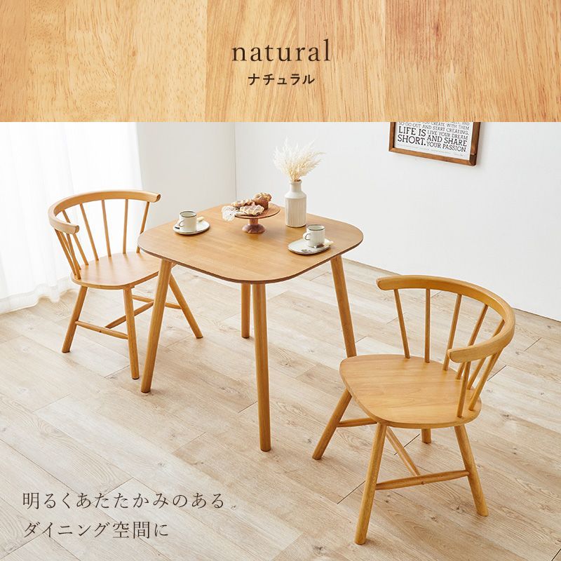 3点セット] 天然木ダイニングセット(Dタイプ）ダイニングテーブル