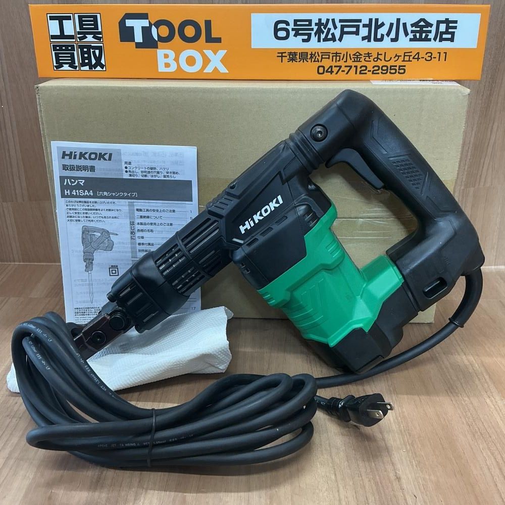 【未使用】HiKOKI H41SA4 ハンマ【204】