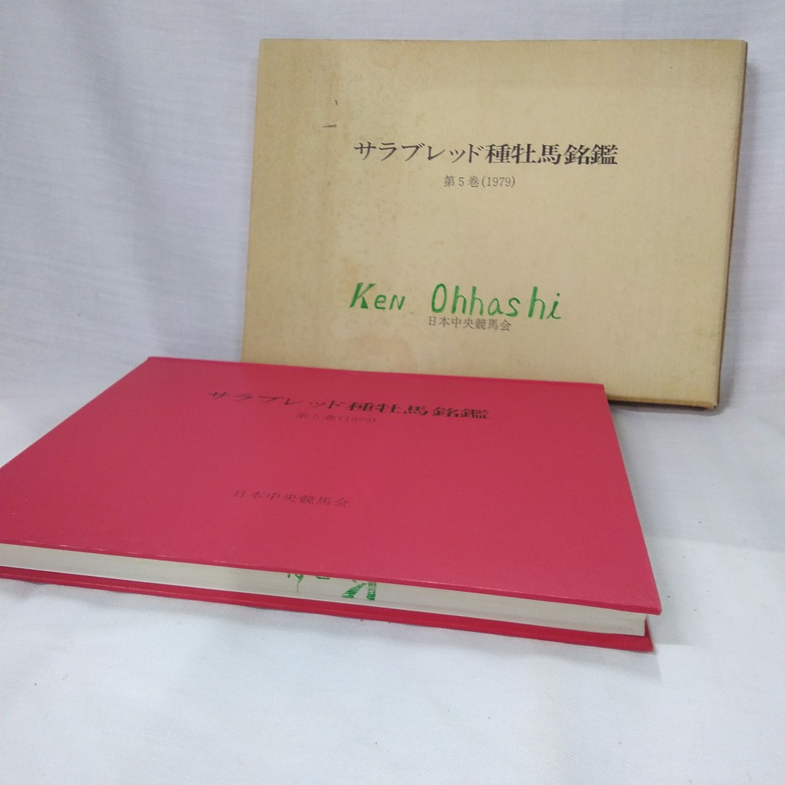 サラブレッド 種牡馬名鑑 1973年 1979年 競馬 資料 1歳展示セリ 2012年