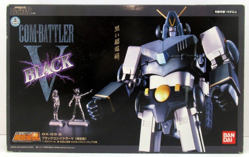 バンダイ 超合金魂 ブラックコンバトラーV GX-03B - メルカリ