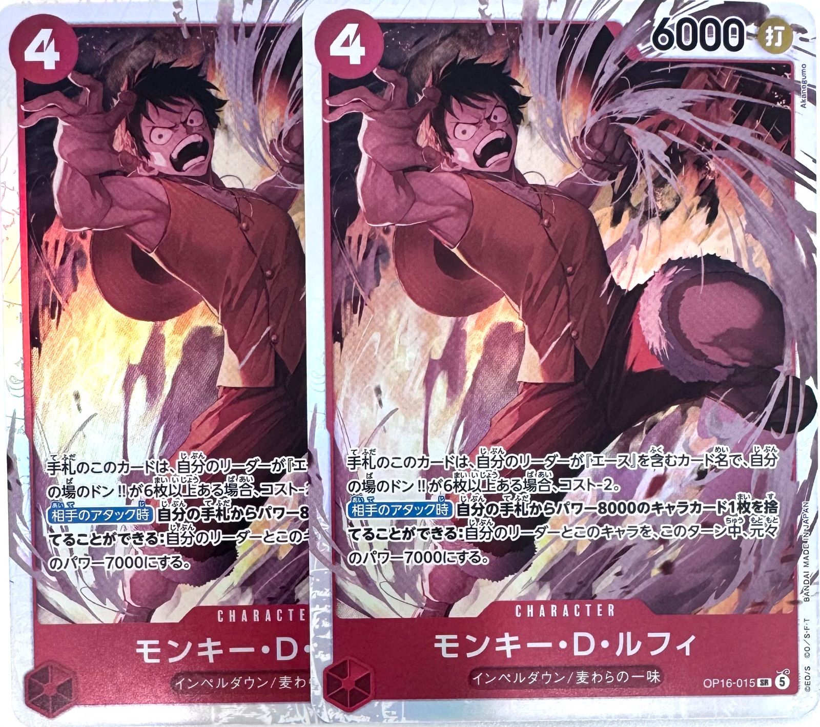 ワンピースカードゲーム 決戦の刻 OP16-015 モンキー・D・ルフィ SR 2