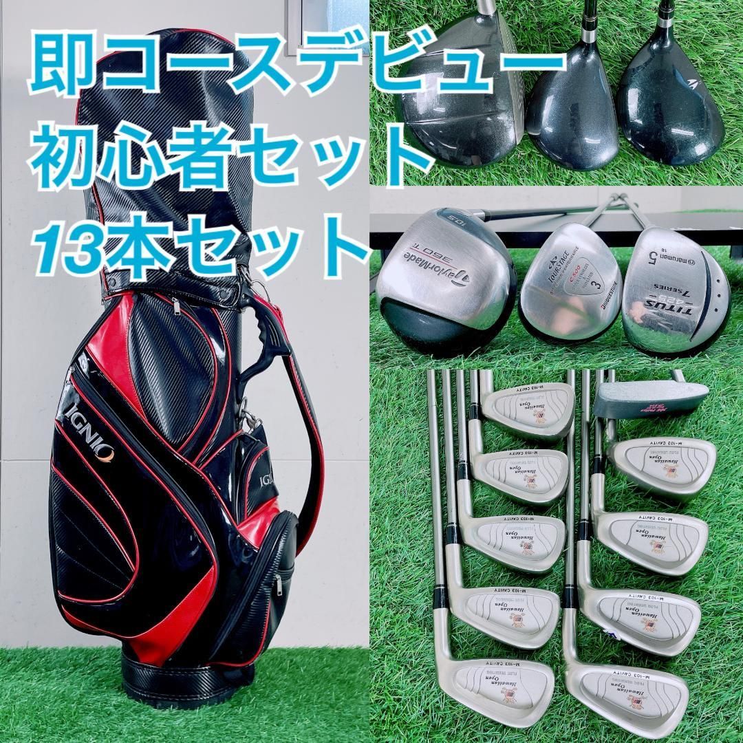 フルセット テーラーメイド入り 初心者 ゴルフクラブ メンズ