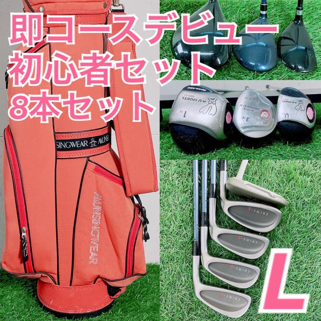 ゴルフクラブ セット エムユースポーツ入り MUS-L1レディース C3911