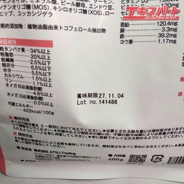 ELMO エルモ GROW UP 子猫用ドライフード 2kg×2 400g×3 5袋セット