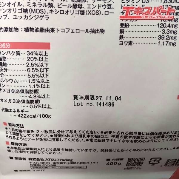 ELMO エルモ GROW UP 子猫用ドライフード 2kg×2 400g×3 5袋セット
