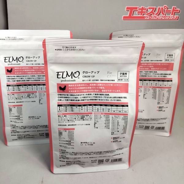 ELMO エルモ GROW UP 子猫用ドライフード 2kg×2 400g×3 5袋セット