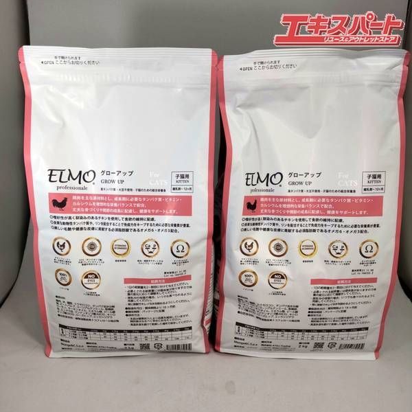 キャットフードELMO 2kg×4 400g×2 エルモ 子猫用ドライフード 2kg 5袋