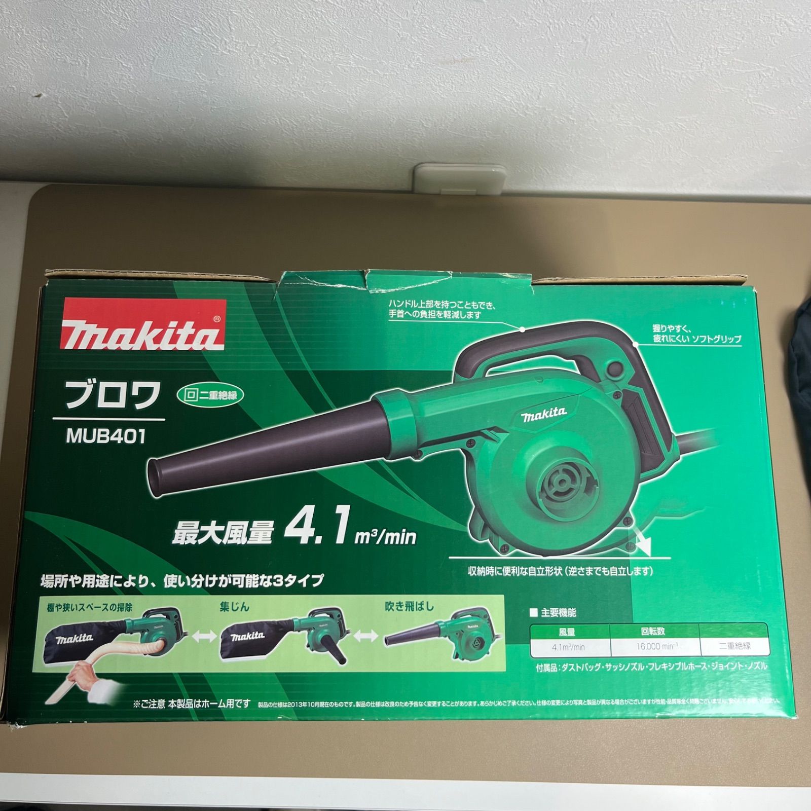 美品】マキタ(Makita) ブロワ MUB401 - メルカリ 美品】マキタ(Makita) ブロワ MUB401 - メルカリ