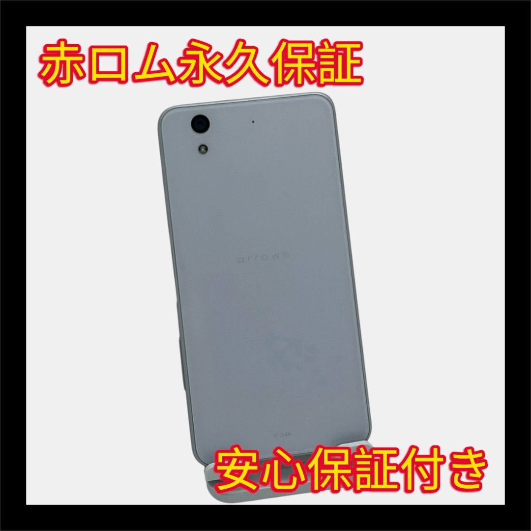 arrows Be F-04K 32GB ホワイト 中古 SIMフリー - メルカリ