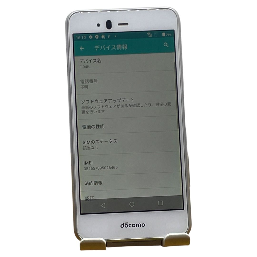 arrows Be F-04K 32GB ホワイト 中古 SIMフリー - メルカリ