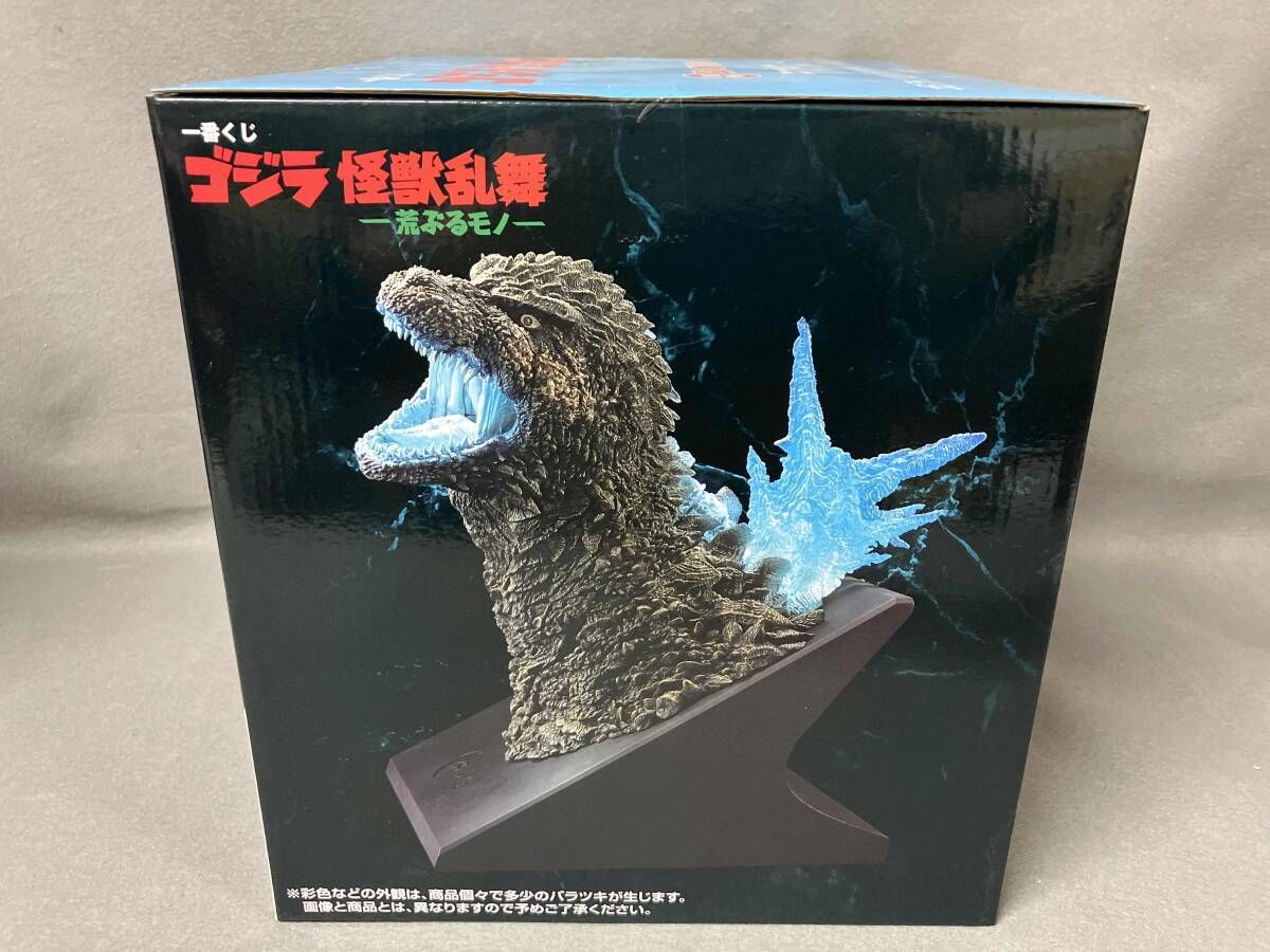 未開封】ラストワン賞 ゴジラ(2023) 怪獣哮胸極 熱線放射ver. 一番くじ