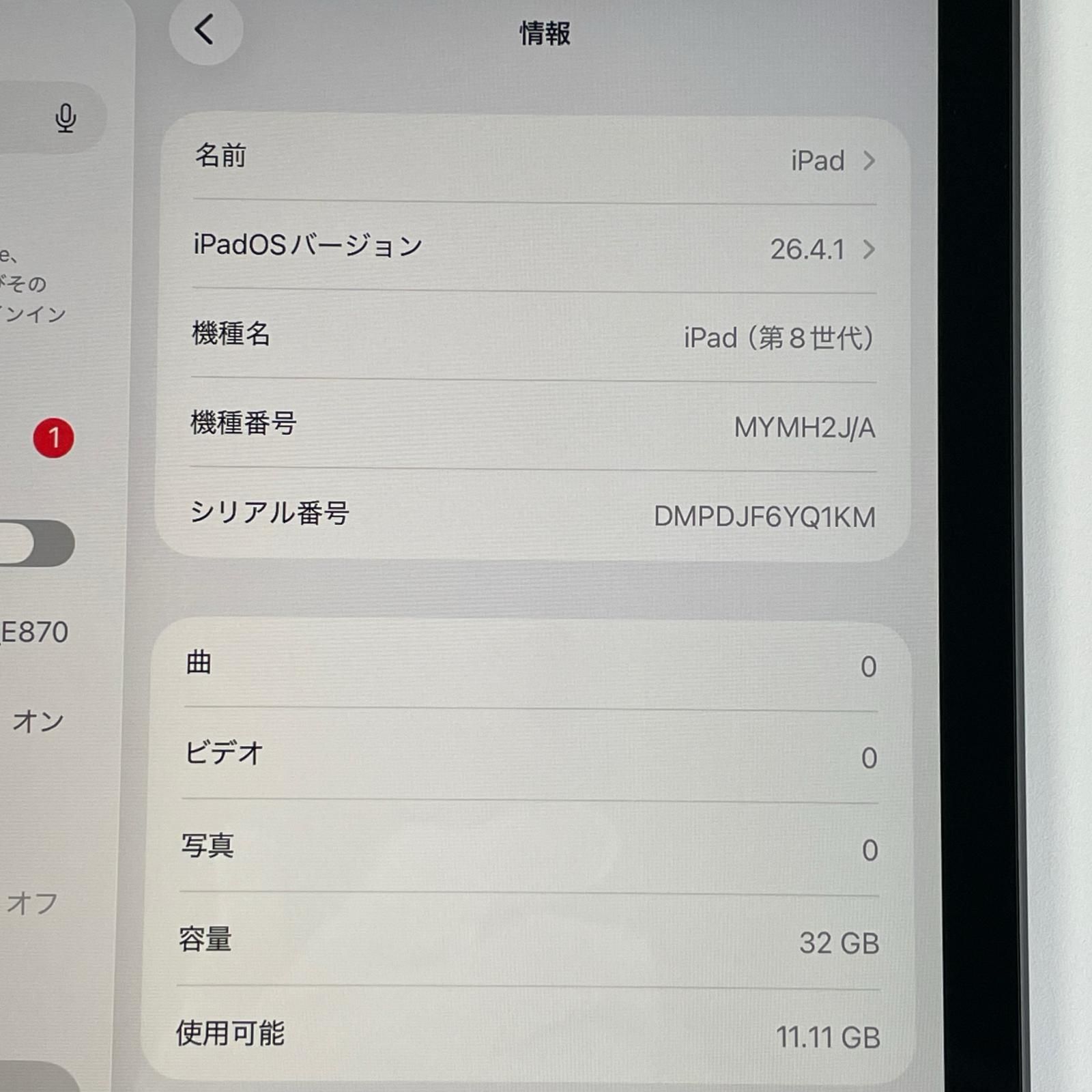 docomo iPad 第8世代 WiFi+Cellular 32GB スペースグレイ - メルカリ