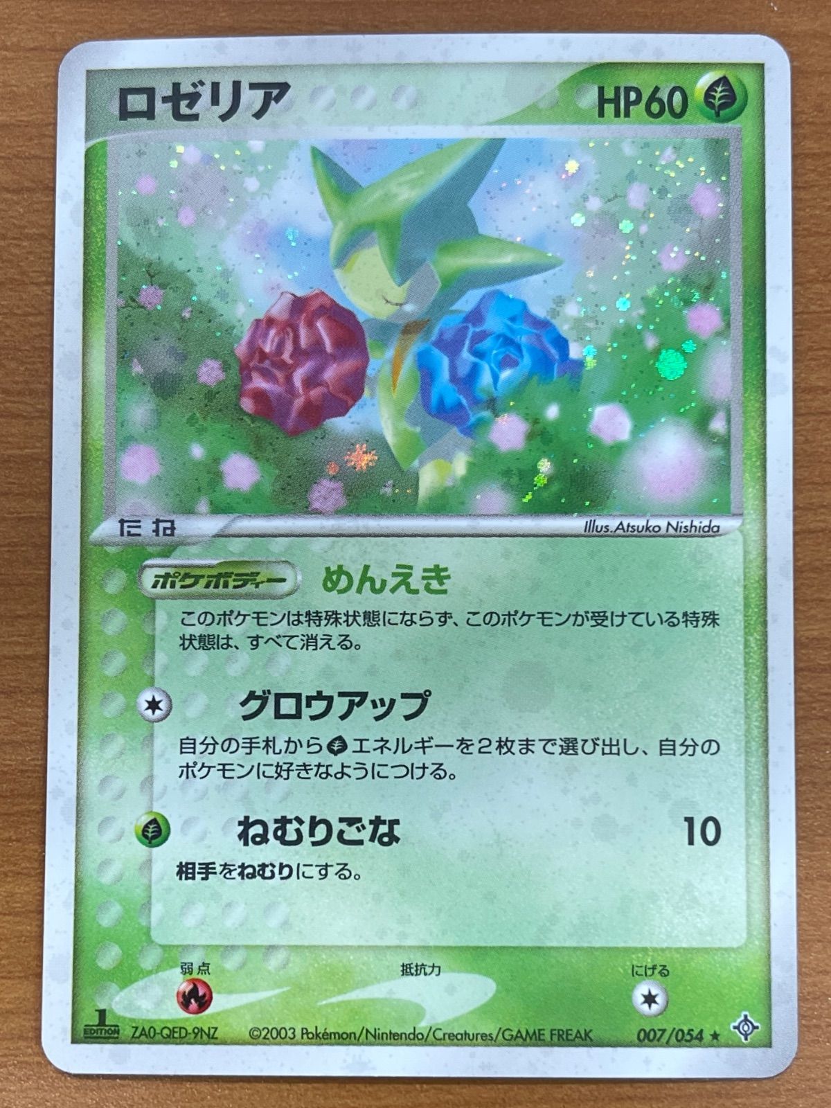 状態A ロゼリア 1ED 007/054 ホロ キラ ポケモンカードゲーム ポケカ