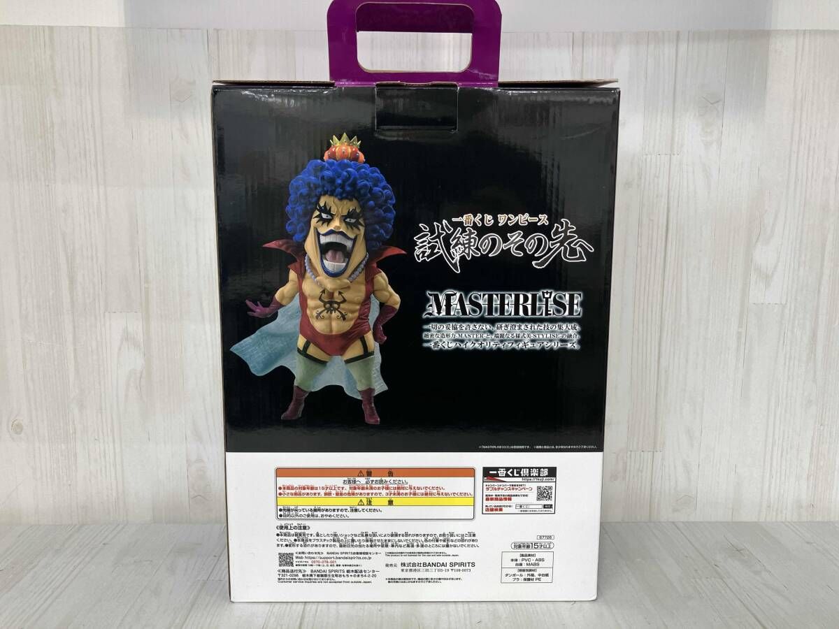 エンポリオ・イワンコフ MASTERLISE 一番くじ ワンピース 試練のその先 