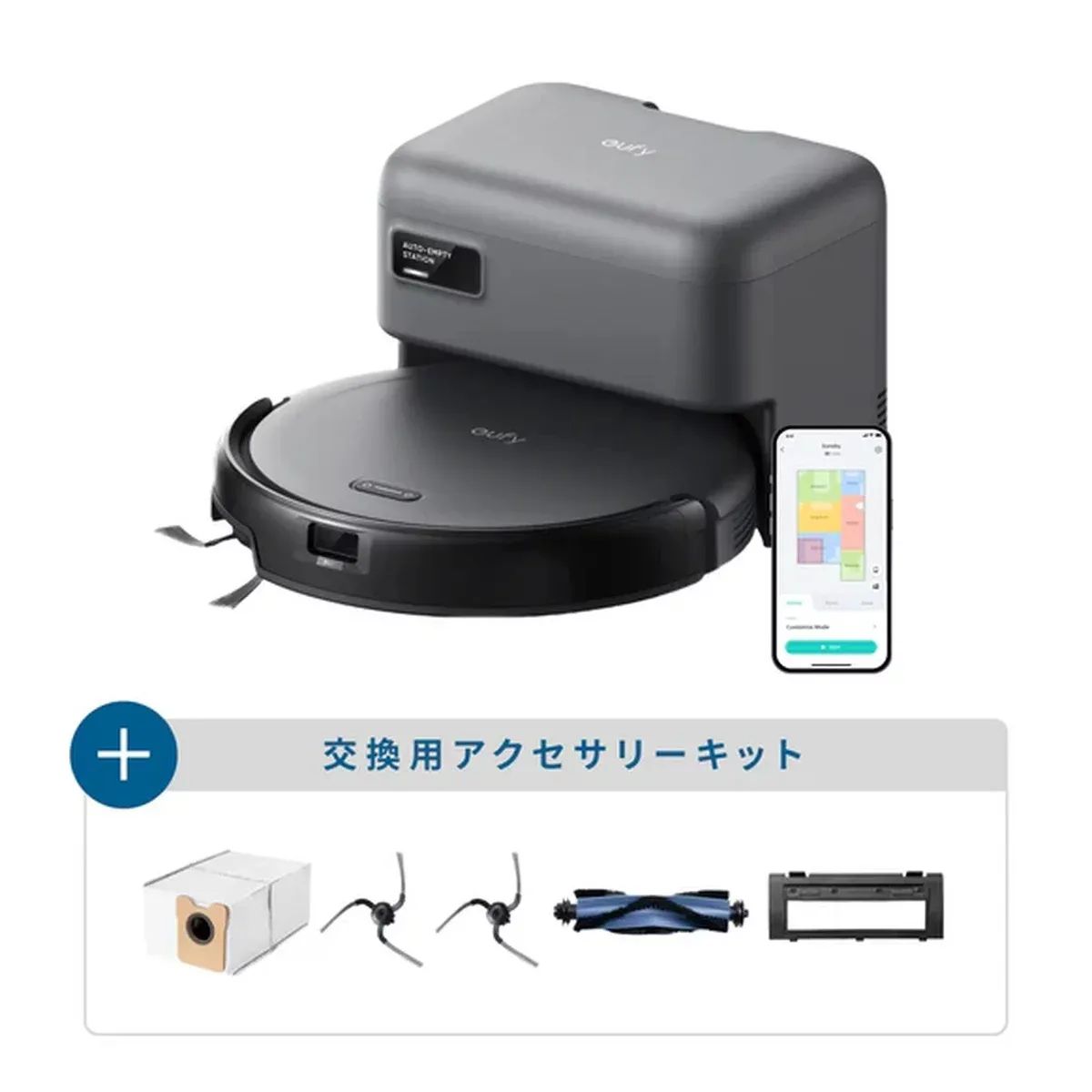 Anker（アンカー）Eufy ロボット掃除機 C10 アクセサリーキット同梱