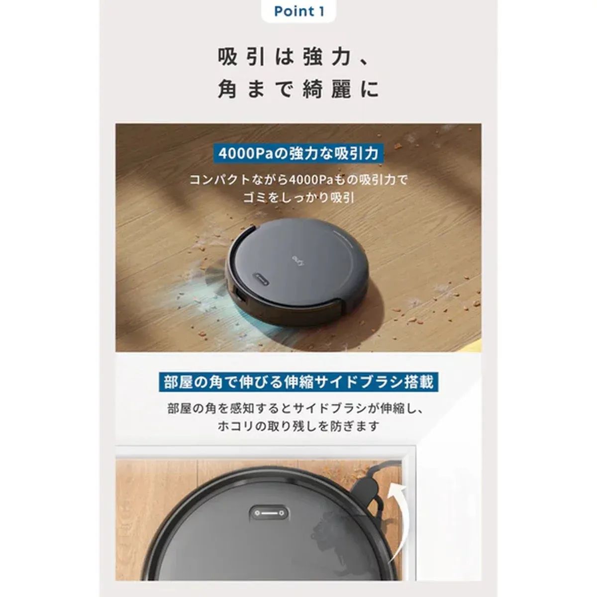 Anker（アンカー）Eufy ロボット掃除機 C10 アクセサリーキット同梱