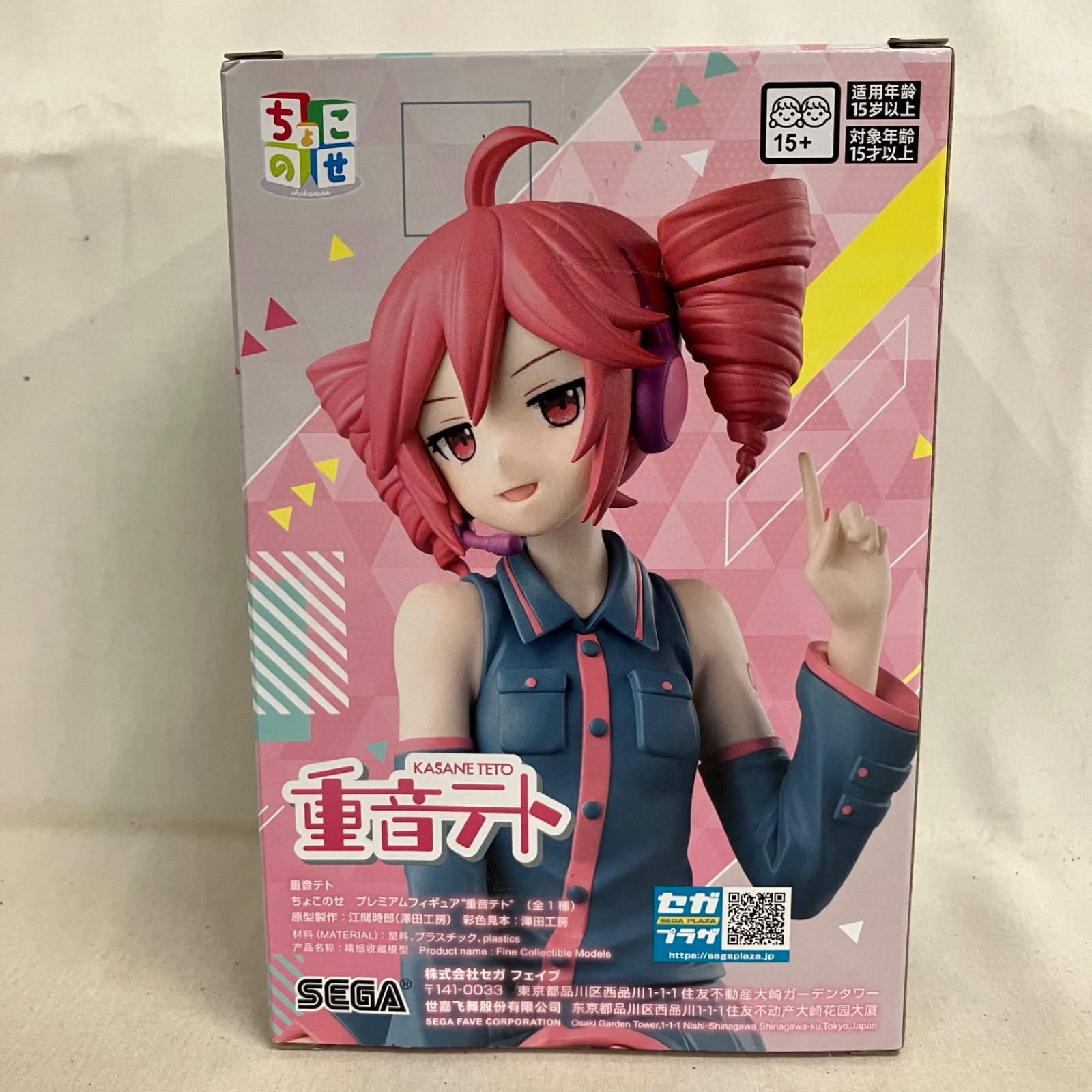 未開封 重音テト ちょこのせ 重音テト フィギュア 2個セット SF6056 