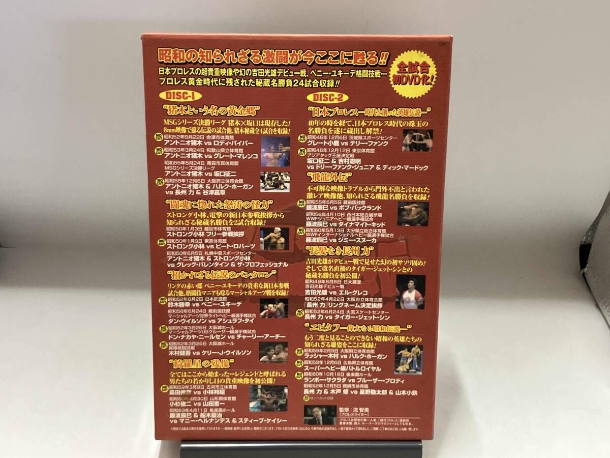 DVD 新日本プロレス秘蔵列伝シリｰズ 続･秘蔵昭和名勝負烈伝 DVD-BOX